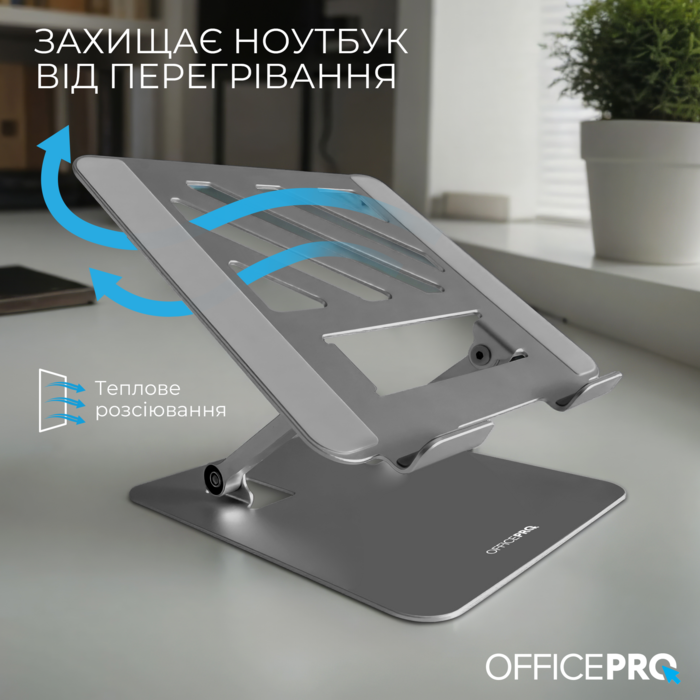 Підставка під ноутбук OfficePro LS797G
