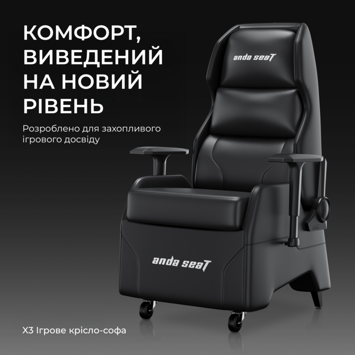 Крісло ігрове Anda Seat X3 Gaming Sofa Black PVC