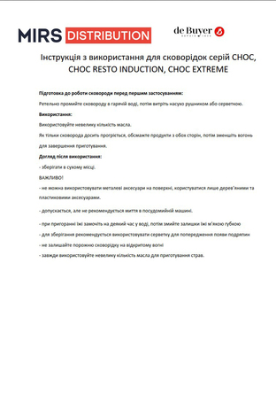 Сковорода de Buyer Choc Resto Induction Алюміній з антипригарним покриттям 36 см (8481.36)
