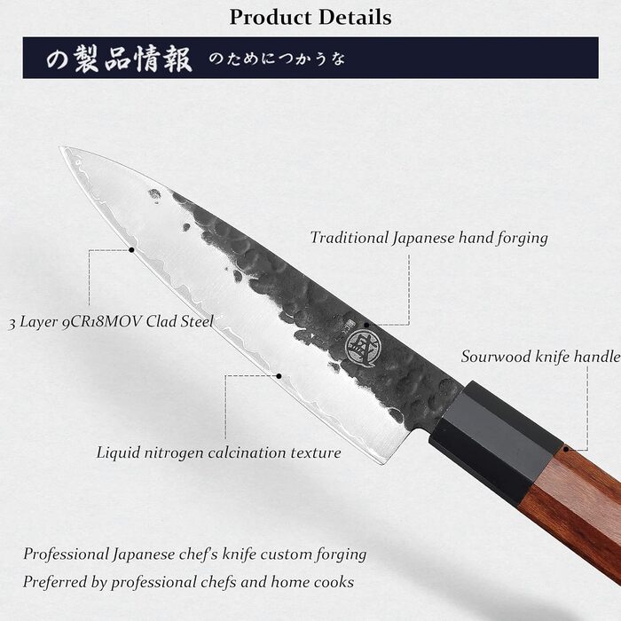 Японський ніж Mitsumoto Sakari для кухні, 14 см, з високоякісної сталі, ручка з рожевого дерева, подарункова коробка