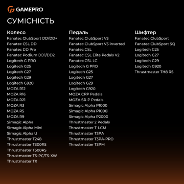 Кріплення для руля-кокпіт GamePro RS029