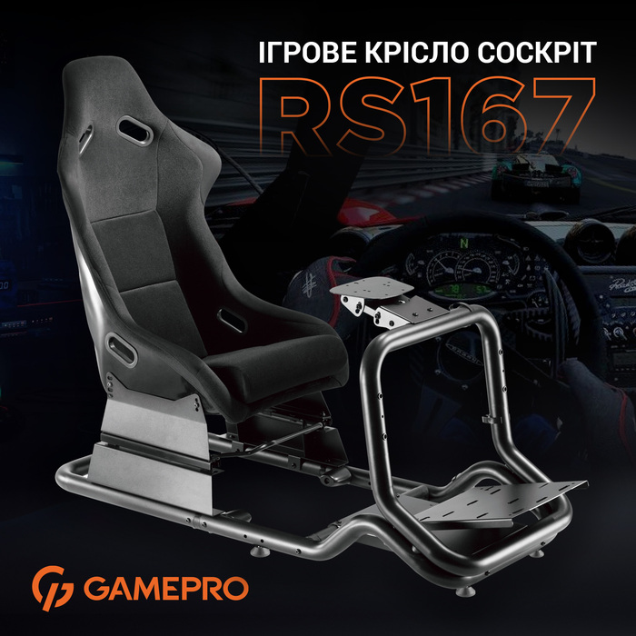 Ігрове крісло кокпіт GamePro RS167