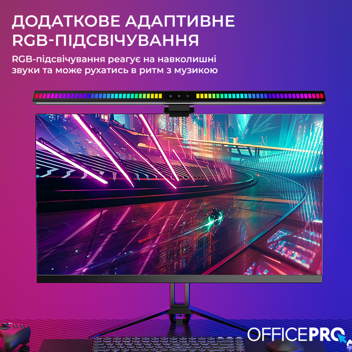 Лампа для монітору OfficePro SL121B