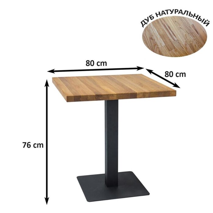 Стіл PURO шпон натуральний дуб/чорний 70x70
