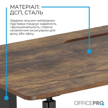 Комп’ютерний стіл з електрорегулюванням висоти OfficePro ODE1575DW