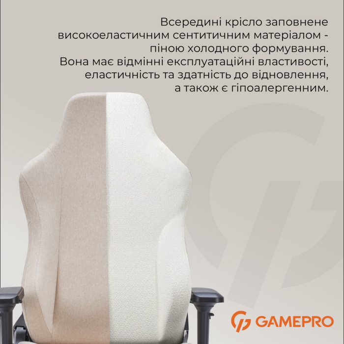 Крісло ігрове GamePro FGC750G Fabric Beige