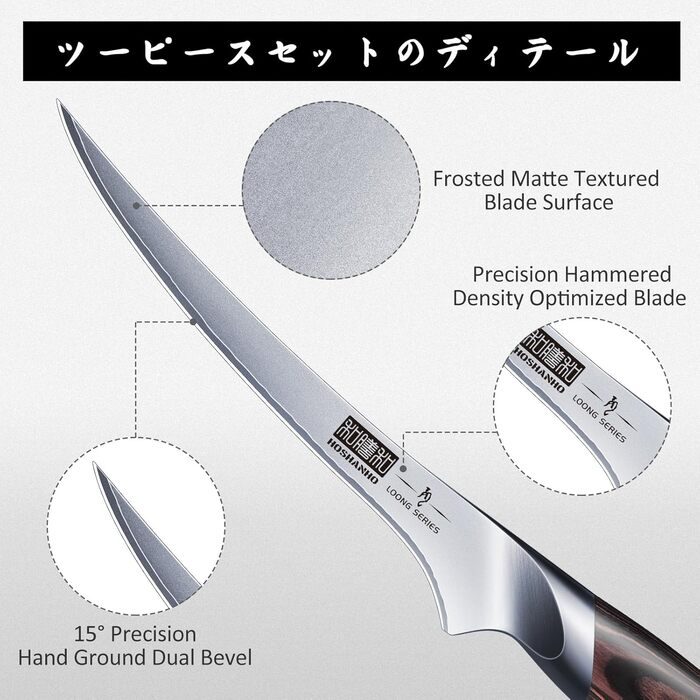 Набір кухонних ножів HOSHANHO 7 предметів: професійний набір з японської сталі з високим вмістом вуглецю, ультрагострі ножі з ергономічними ручками з паккавуда (2 ножі для обробки м'яса)