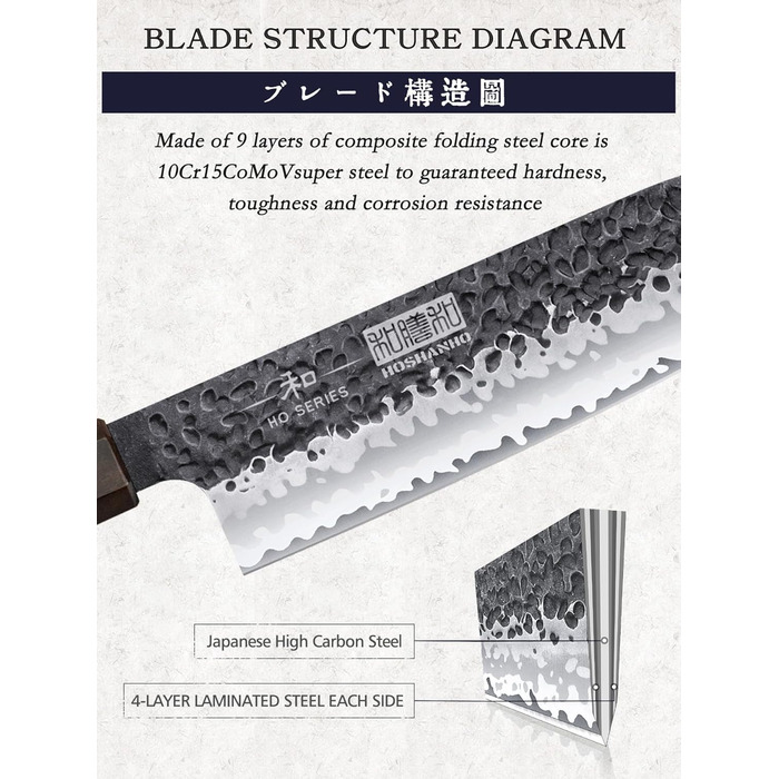 Японський ніж Santoku HOSHANHO 18 см, ручна робота, з високоякісної сталі, ергономічна ручка, подарункова коробка