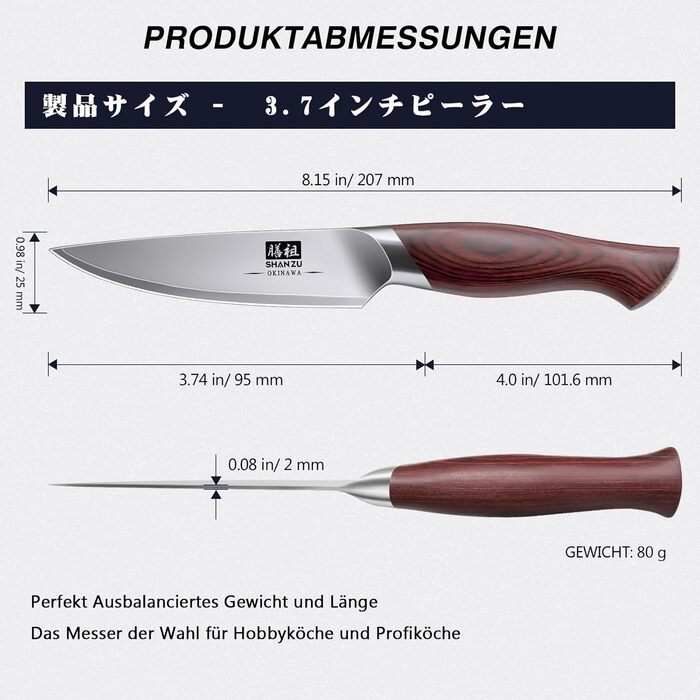 SHAN ZU Profi кухонний ніж 18 см - японський кухонний ніж з високоякісної сталі 10Cr15Mov, 12° заточка, ергономічна ручка з паккавуду - для м'яса, овочів, риби (овочечистка)