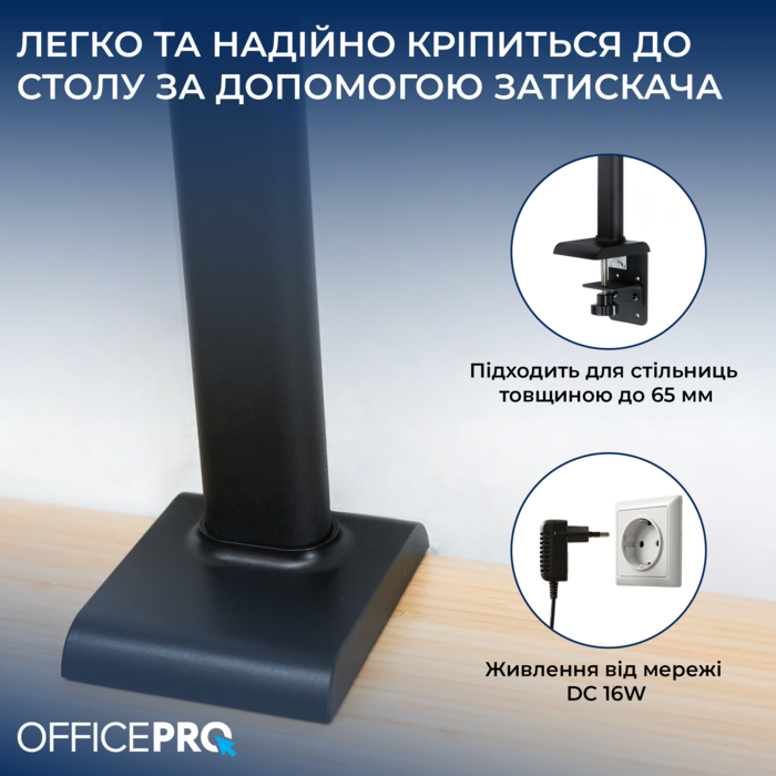 Лампа для монітору OfficePro SL220B