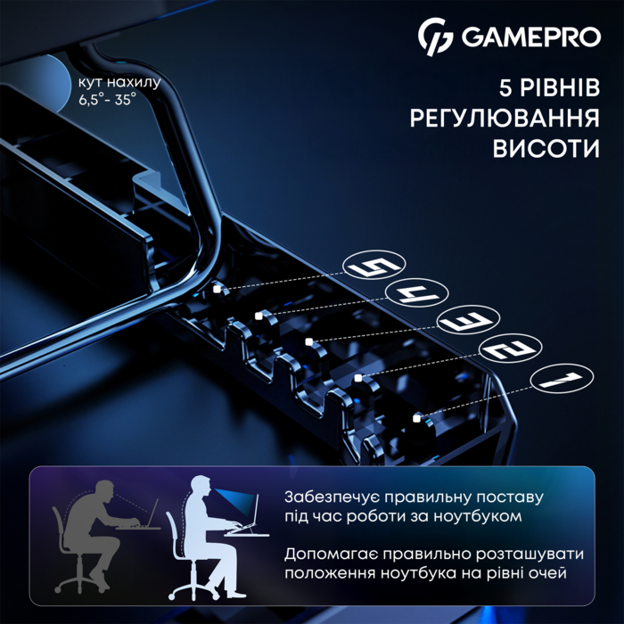 Підставка для охолодження ноутбука GamePro (CP560)