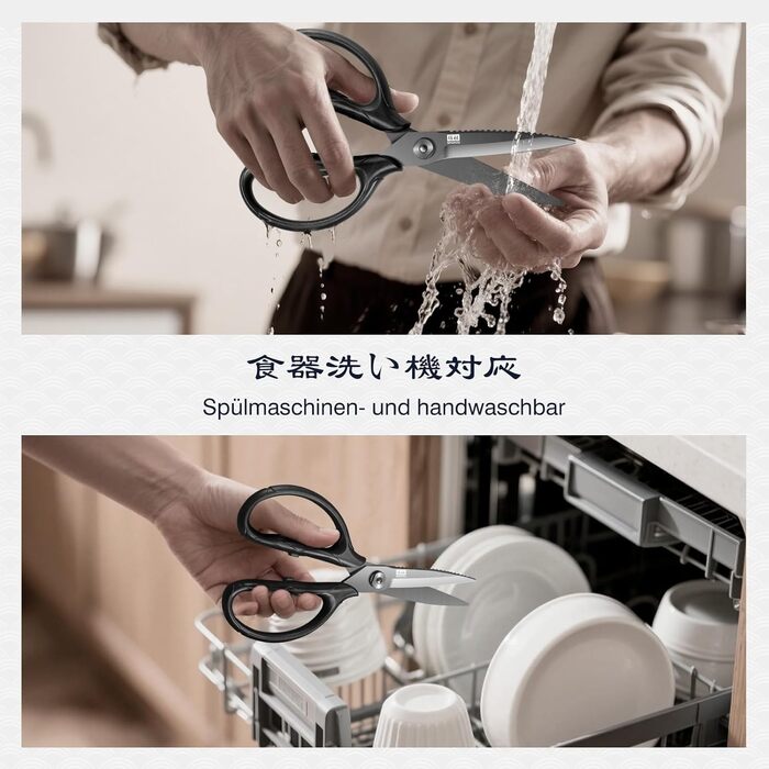 Кухонні ножиці SHAN ZU Robust: японська сталь 5Cr15MoV, 21 см, титанове покриття, для птиці та зелені