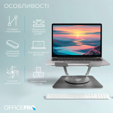 Підставка під ноутбук OfficePro LS799G
