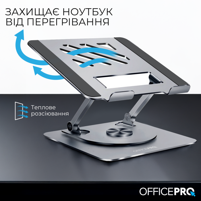 Підставка під ноутбук OfficePro LS799G
