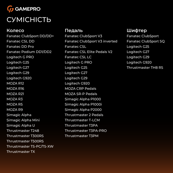 Кріплення для руля-кокпіт GamePro RS029