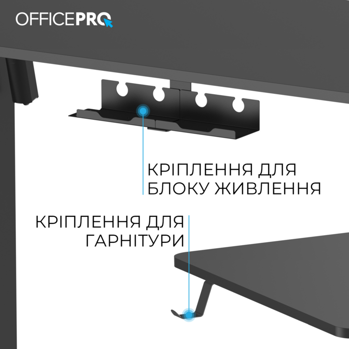 Комп’ютерний стіл з електрорегулюванням висоти OfficePro ODE1670B