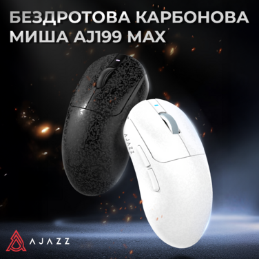 Бездротова ігрова миша AJ199 MAX White Carbon fiber (AJ199-MAX-W)