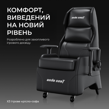 Крісло ігрове Anda Seat X3 Gaming Sofa Black PVC