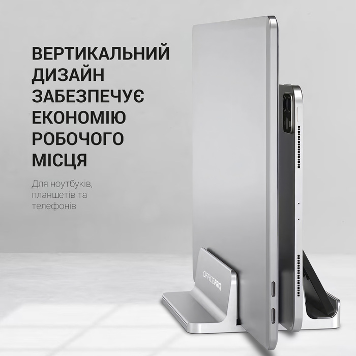 Підставка під ноутбук OfficePro LS730S