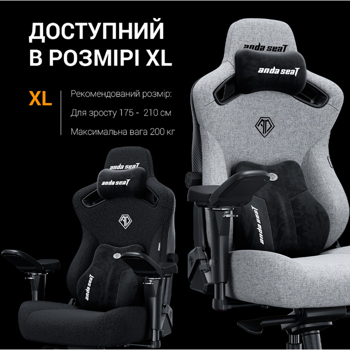 Крісло ігрове Anda Seat Kaiser 3 Pro Fabric Gray Size XL