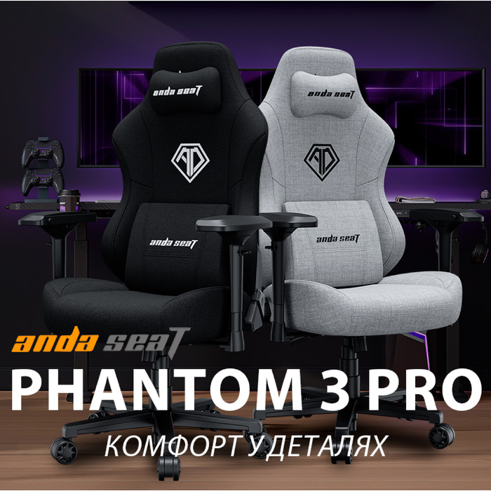 Крісло ігрове Anda Seat Phantom 3 Pro Black Fabric Size L