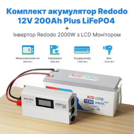 Комплект акумулятор Redodo 12V 200Ah Plus LiFePO4 + інвертор Redodo 2000W з LCD Монітором