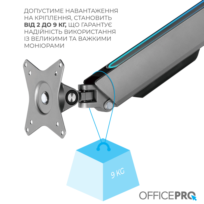 Настільне кріплення для монітора OfficePro MA901G Plus