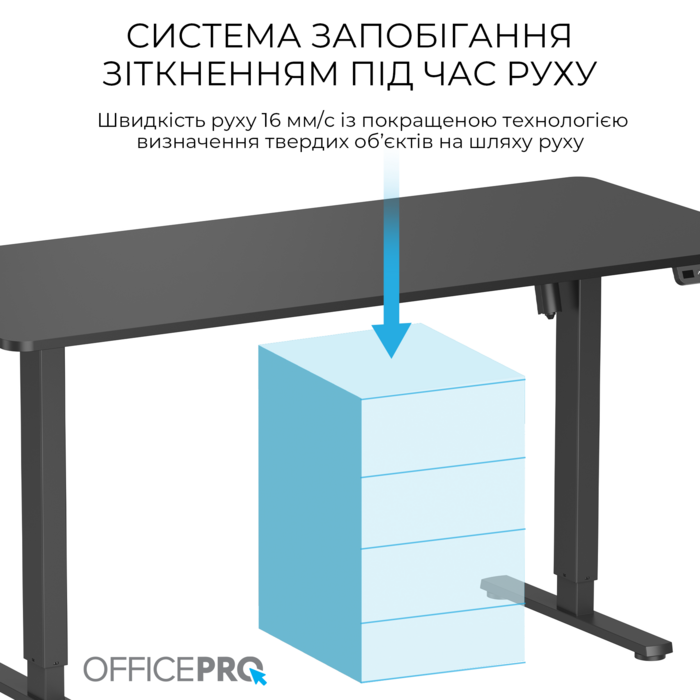 Комп’ютерний стіл з електрорегулюванням висоти OfficePro ODE1670B
