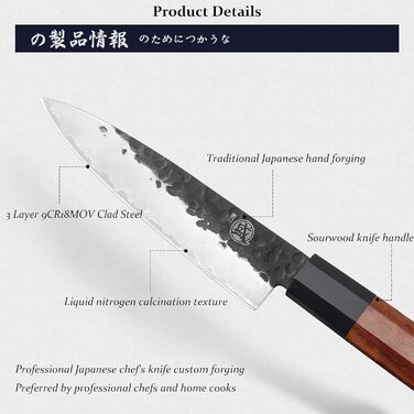 Японський ніж Mitsumoto Sakari для кухні, 14 см, з високоякісної сталі, ручка з рожевого дерева, подарункова коробка