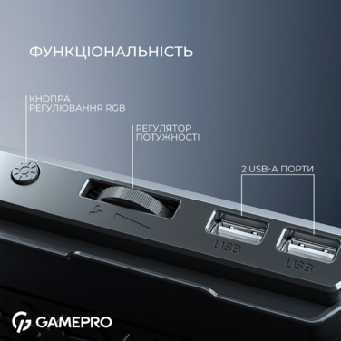 Підставка для охолодження ноутбука GamePro (CP590)