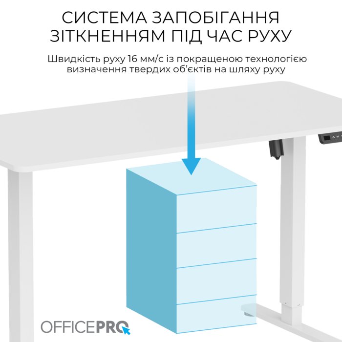 Комп’ютерний стіл з електрорегулюванням висоти OfficePro ODE1470W