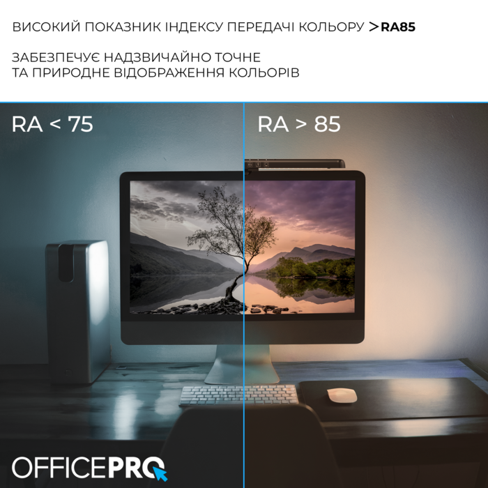 Лампа для монітору OfficePro SL100B