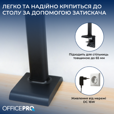 Лампа для монітору OfficePro SL220B
