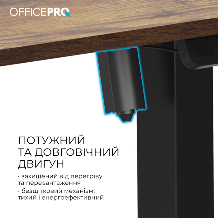 Комп’ютерний стіл з електрорегулюванням висоти OfficePro ODE1260DW