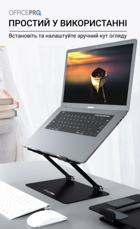 Підставка під ноутбук OfficePro LS111B