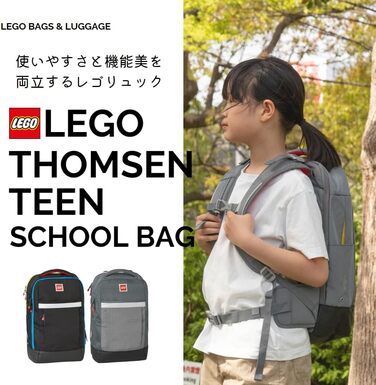 Шкільний рюкзак для підлітків LEGO Thomsen Дитячий рюкзак Денний рюкзак Водовідштовхувальний засіб великої місткості Легкий бренд Початкова школа Молодша старша школа Дівчатка Хлопчики, які їдуть до школи або зубрять школу Сірий