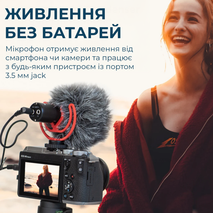 Універсальний мікрофон для камери BOYA BY-MM1+