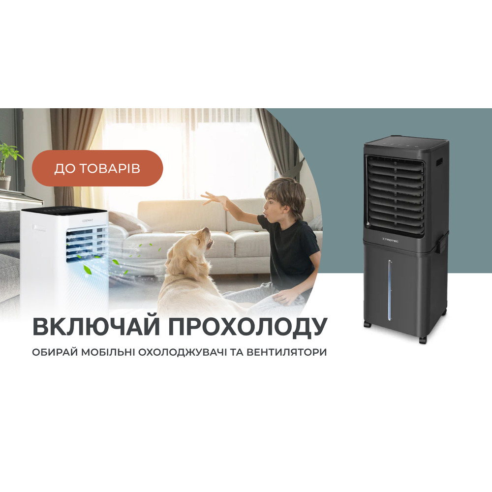 Кліматична техніка