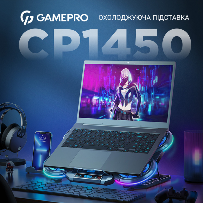 Підставка для охолодження ноутбука GamePro (CP1450)