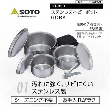 Набір посуду для походу SOTO Gora ST-950 Multi Size 7 предметів 1-3 л нержавіюча сталь