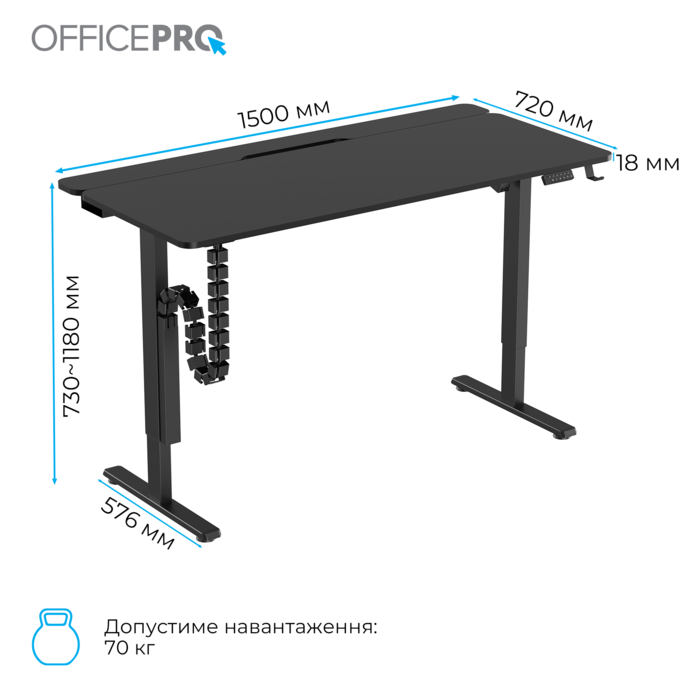 Комп’ютерний стіл з електрорегулюванням висоти OfficePro ODE1575B