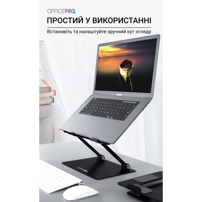 Підставка під ноутбук OfficePro LS111B