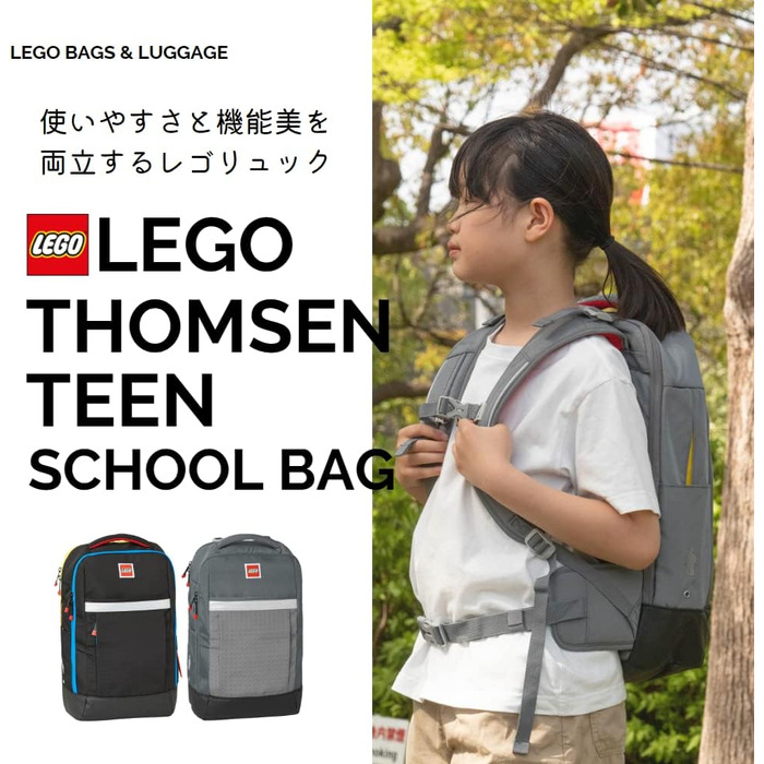 Шкільний рюкзак для підлітків LEGO Thomsen Дитячий рюкзак Денний рюкзак Водовідштовхувальний засіб великої місткості Легкий бренд Початкова школа Молодша старша школа Дівчатка Хлопчики, які їдуть до школи або зубрять школу Сірий