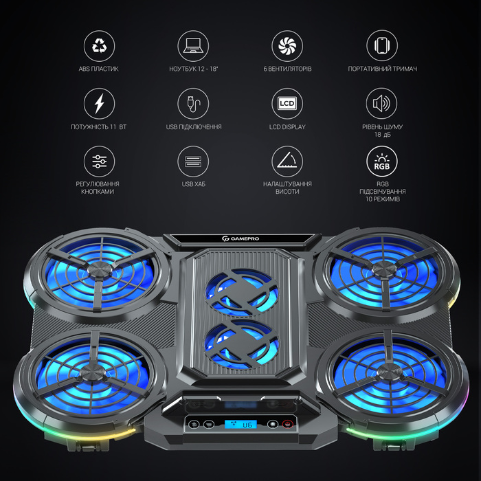 Підставка для охолодження ноутбука GamePro (CP770)