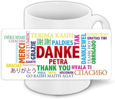 Багатомовна чашка подяки від Петри - гарний дизайн