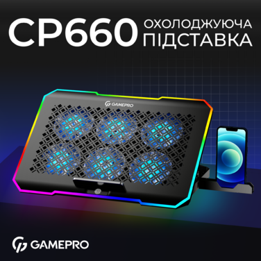 Підставка для охолодження ноутбука GamePro (CP660)