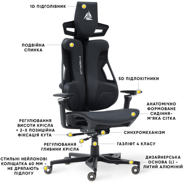 Геймерське крісло Cyberlux V10 Black (арт. GM-V10 PB)