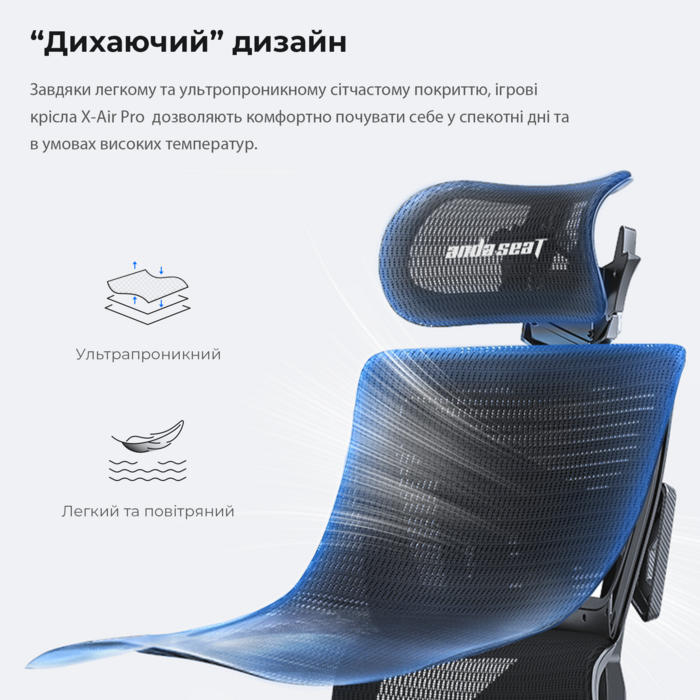 Крісло ігрове Anda Seat X-Air Pro Size XL Mesh Space Black