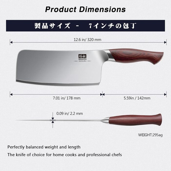 SHAN ZU Profi кухонний ніж 18 см - японський кухонний ніж з високоякісної сталі 10Cr15Mov, 12° заточка, ергономічна ручка Pakkaholz - для м'яса, овочів, риби (ніж для рубання)