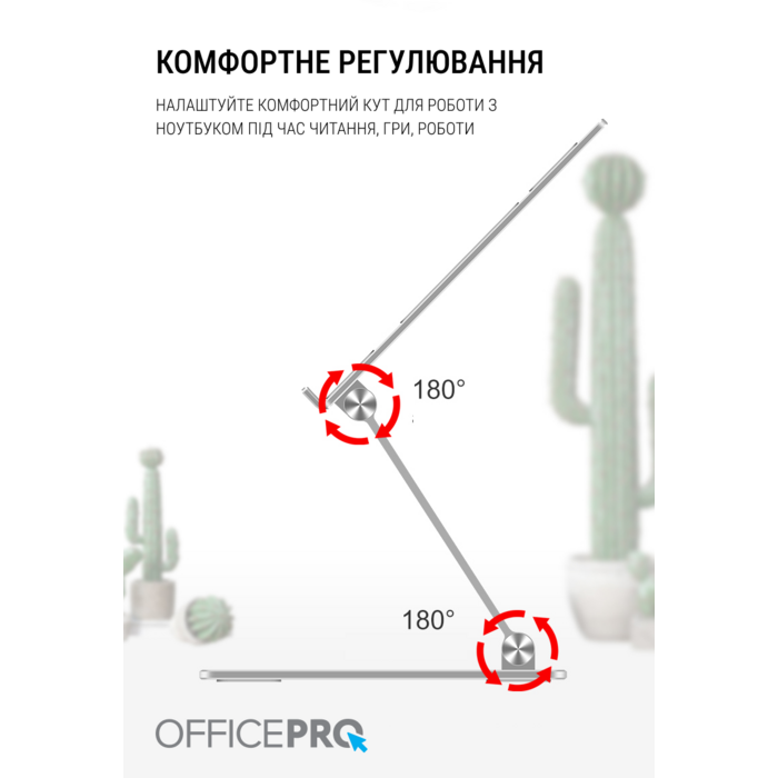 Підставка під ноутбук OfficePro LS111S